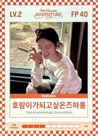 四期會員禮 會員禮卡 LV.2/ FP 40