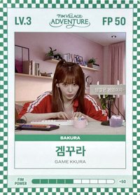 四期會員禮 會員禮卡 LV.3/ FP 50