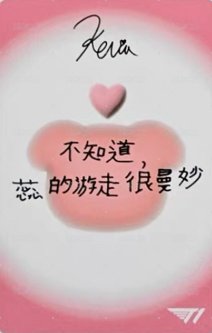 馬戲團 滿額卡  背面
