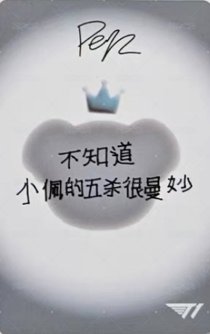 馬戲團 滿額卡  背面