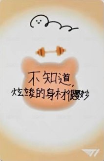 馬戲團 滿額卡  背面