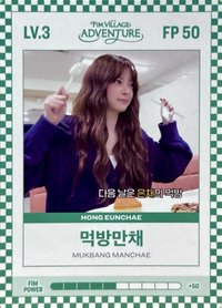 四期會員禮 會員禮卡 LV.3/ FP 50