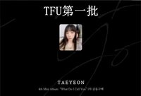 WDICY TFU 1.0