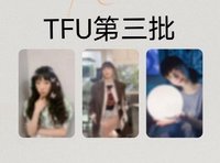 WDICY TFU 3.0