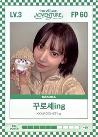 四期會員禮 會員禮卡 LV.3/ FP 60