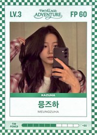 四期會員禮 會員禮卡 LV.3/ FP 60