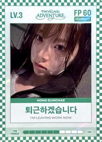 四期會員禮 會員禮卡 LV.3/ FP 60