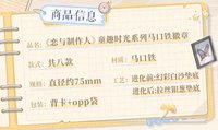 馬口鐵徽章
