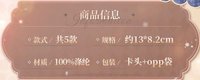 毛絨娃娃