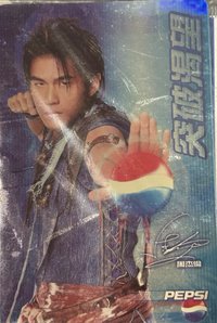 百事可樂「突破渴望」   代言卡 