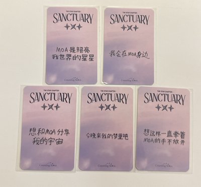 sanctuary 數星星單封特典卡