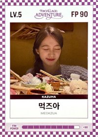 四期會員禮 會員禮卡 LV.5/ FP 90