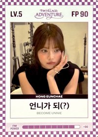 四期會員禮 會員禮卡 LV.5/ FP 90