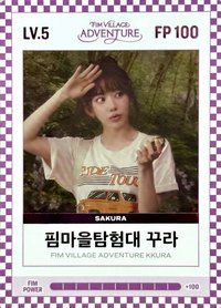 四期會員禮 會員禮卡 LV.5/ FP 100