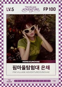 四期會員禮 會員禮卡 LV.5/ FP 100