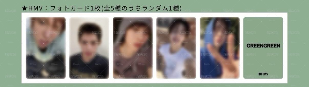 預購｜Cortis 迷2特典（下單前需先詢問！！）