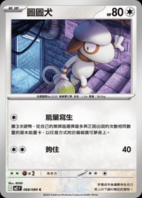 M2F 圖圖犬 068/080 C