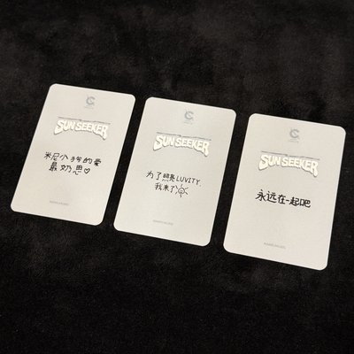 SUN SEEKER 楠藝中背