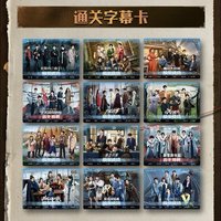永九 通關字幕卡