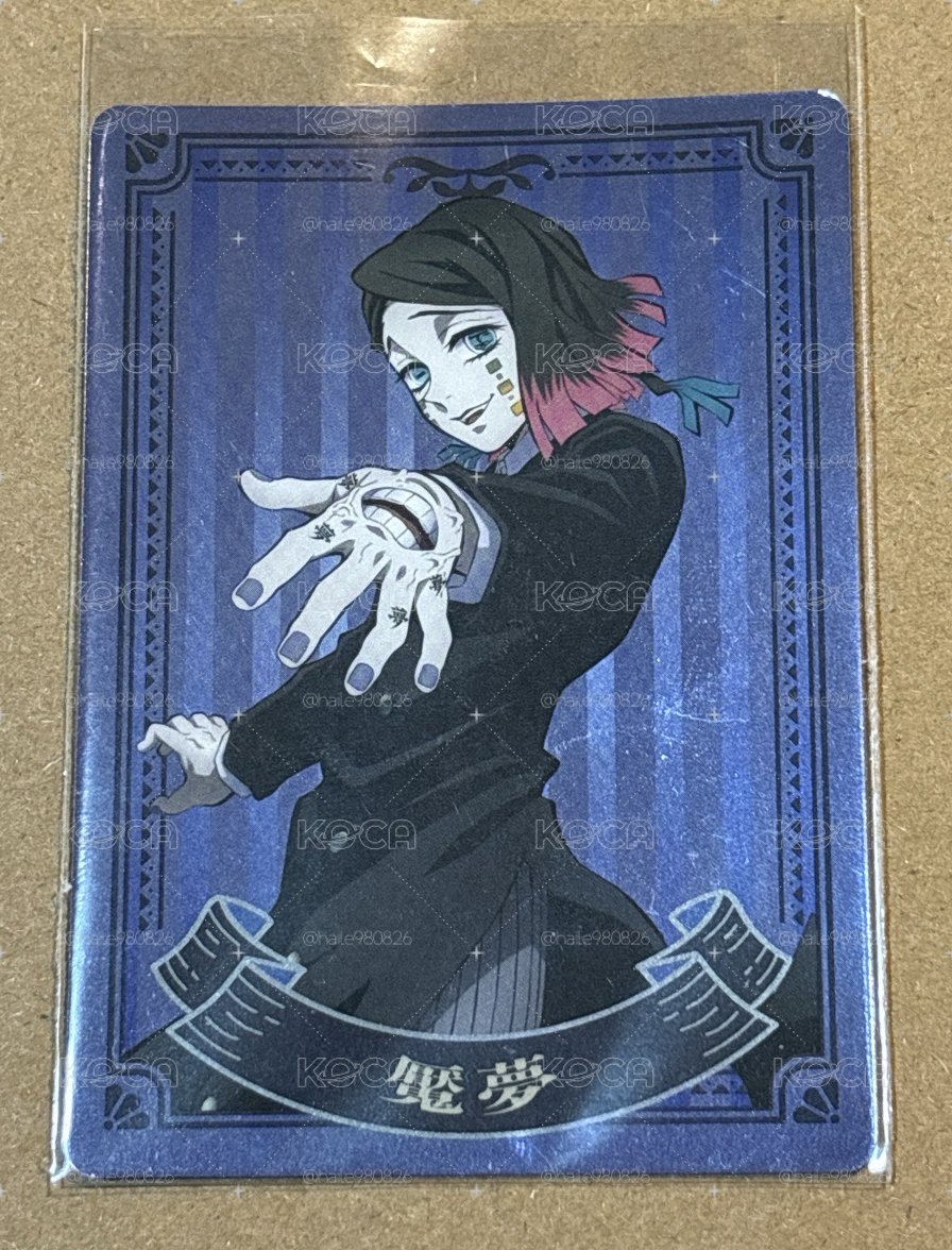 魘夢
