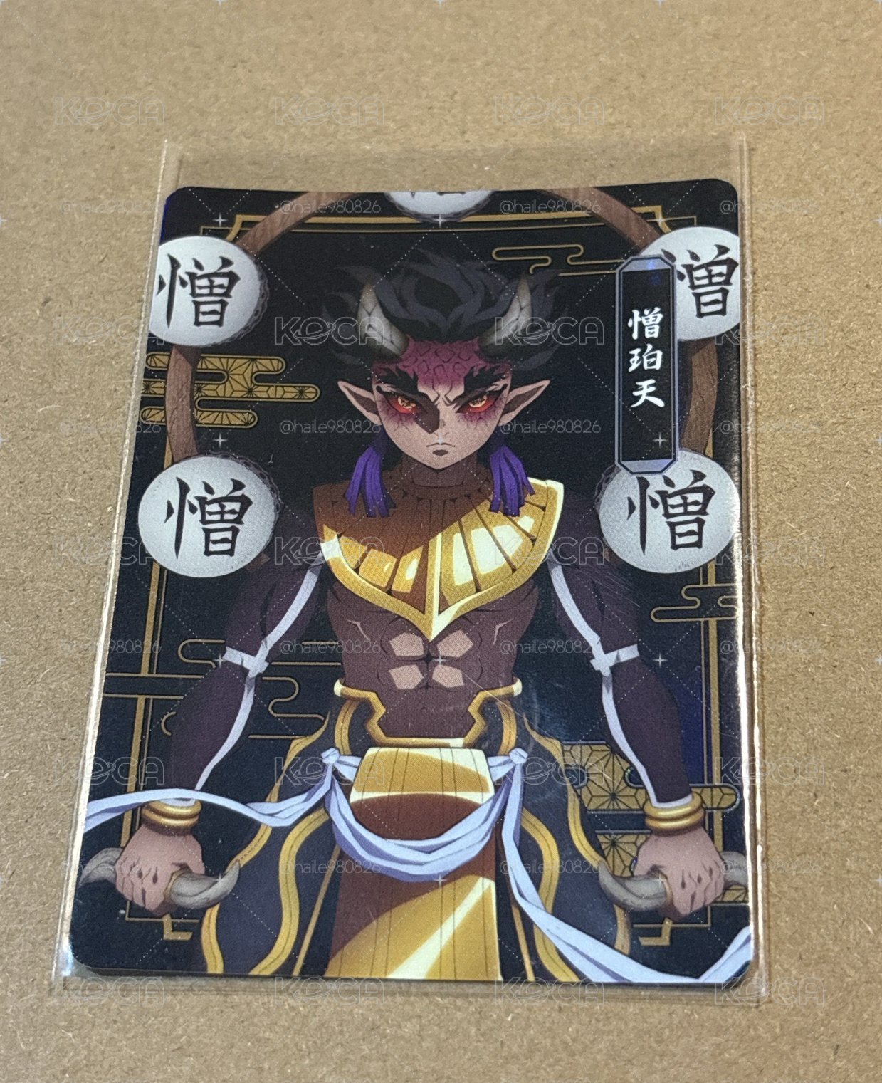 憎珀天
