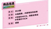 毛絨玩偶