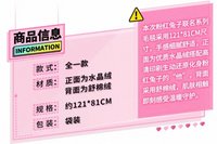 毛毯