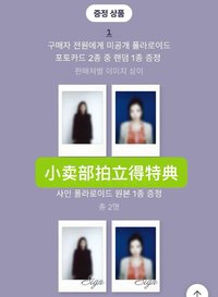 十週年精選 Berriz特典