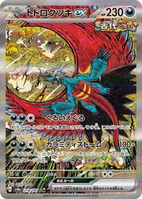 SV8aF 轟鳴月ex 218/187 SAR