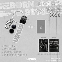 23'專場巡迴 鑰匙圈吊飾 LED LOGO發光鑰匙圈