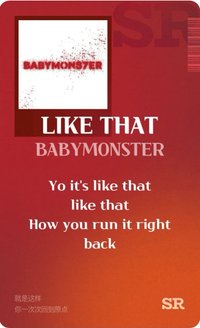 BABYMONSTER 新年歌詞卡 QQ音樂 like that 遊戲卡 