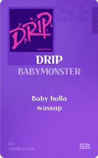 BABYMONSTER 新年歌詞卡 QQ音樂 SR-drip 遊戲卡 