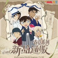 艾漫 春意系列