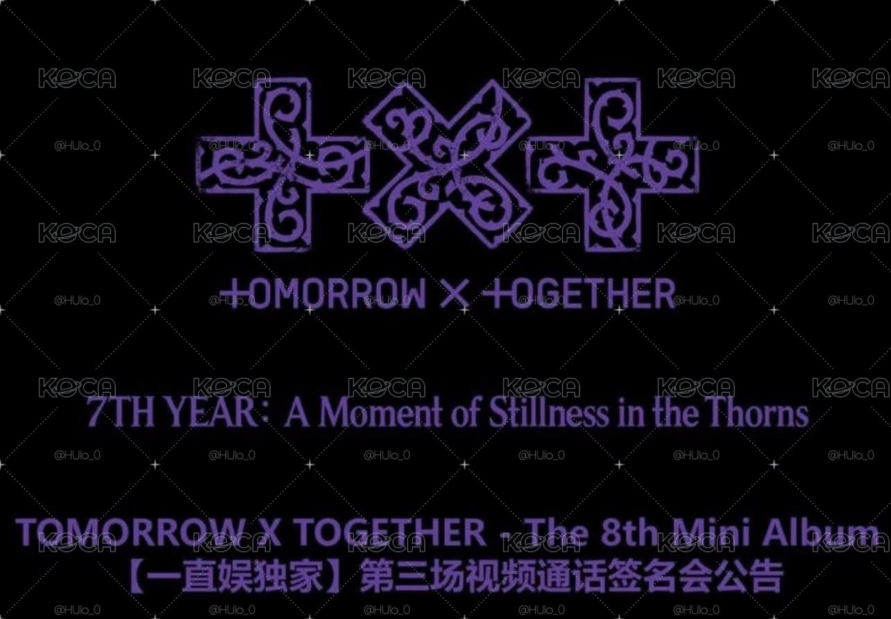 TXT 一直娛yzy 3.0(單特典）