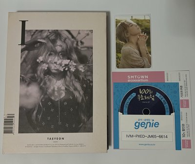 太妍 I 全專(PB+CD+小卡)