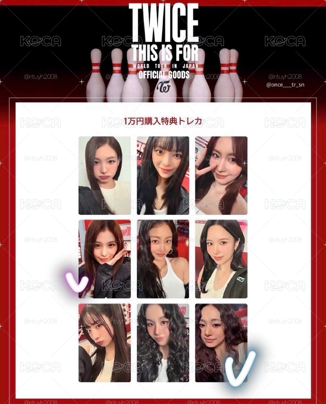TWICE | 新國立滿額卡 | 瑜+有損紗一組