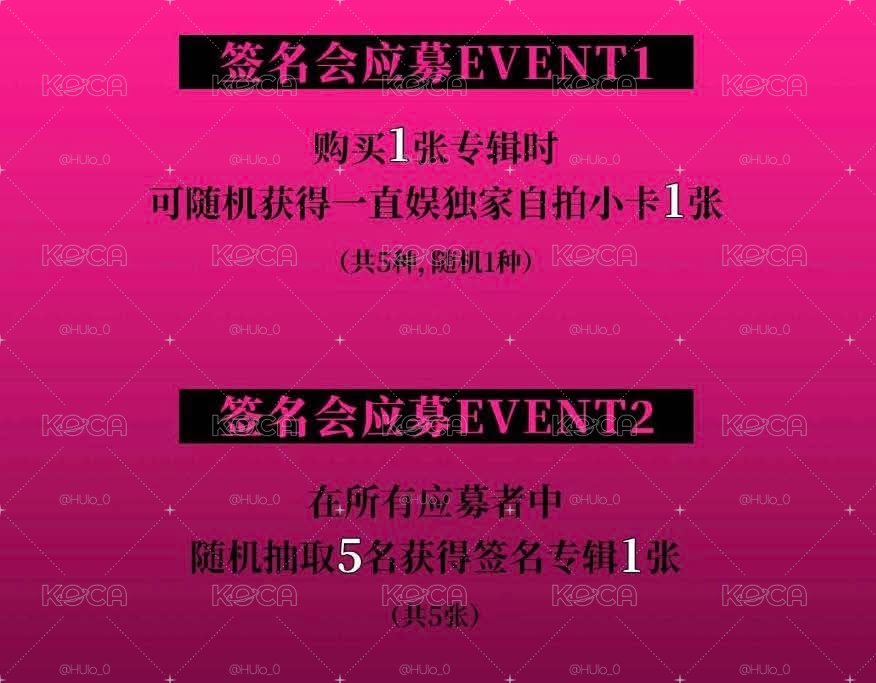 TXT 一直娛yzy 上海簽售卡(單特典)
