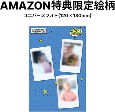 🐢【現貨】HOSHI PHOTOBOOK 'HOSHI VERSE' VOL.1 權順榮寫真🐢