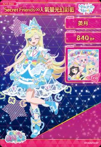 人氣螢光幻彩藍