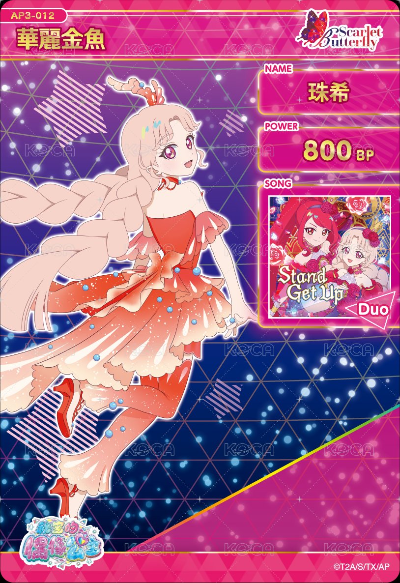 華麗金魚