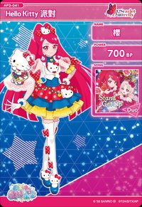 Hello Kitty派對
