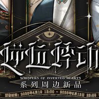 逆位悸動