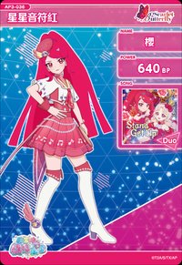 星星音符紅