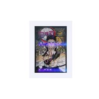 －SHINING－（Jump Comics 第15卷封面插圖）