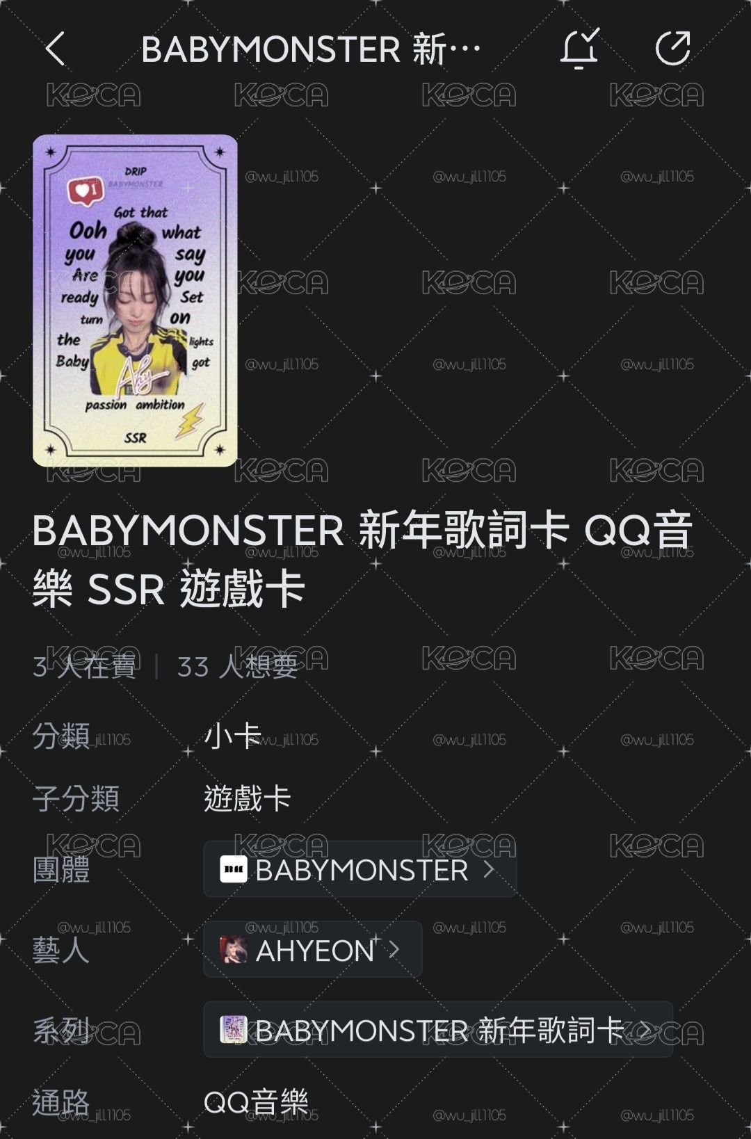 賢 ssr