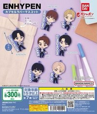 萬代扭蛋/食玩 軟橡膠吊飾