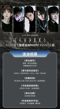 Reverxe 小芒 深圳簽售卡