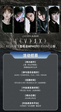 Reverxe 小芒 上海簽售卡