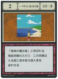 木棉花 隨機卡 002 貪婪之島壓克力卡片