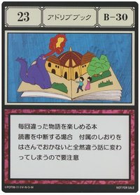 木棉花 隨機卡 023 貪婪之島壓克力卡片